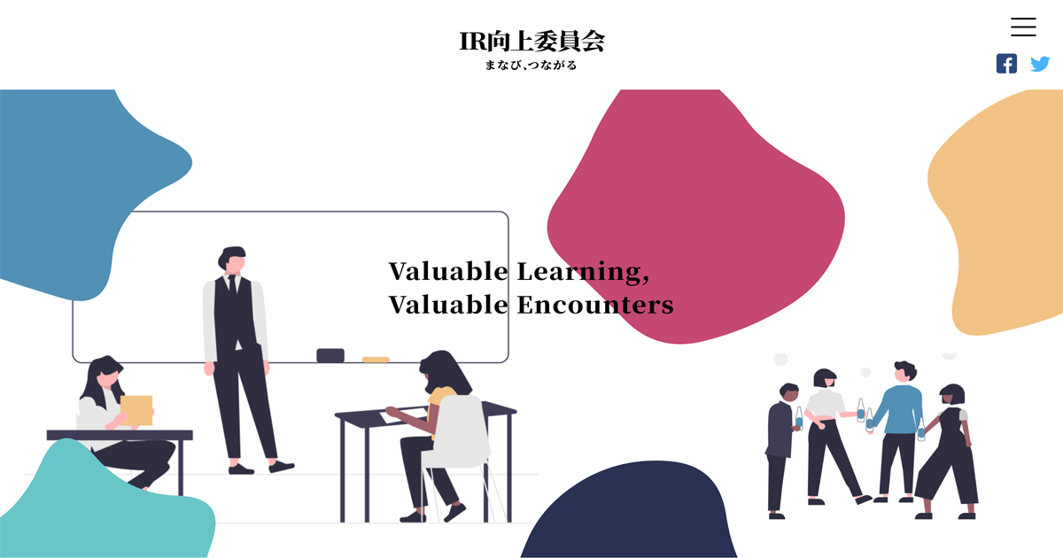 IR koujyo iinkai Webサイト